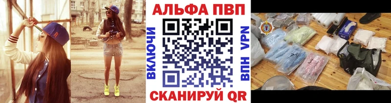 где найти   Среднеколымск  Альфа ПВП кристаллы 