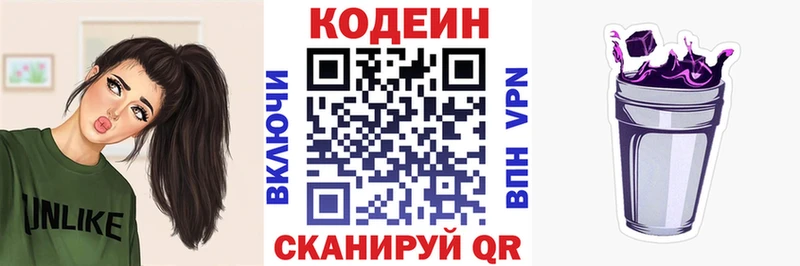 Кодеин напиток Lean (лин)  Среднеколымск 