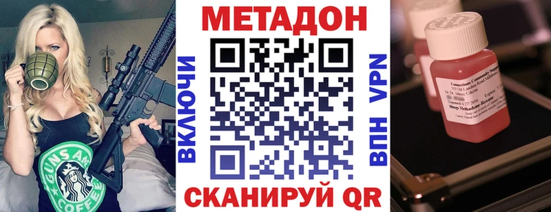 Метадон белоснежный  маркетплейс состав  Среднеколымск  наркота 